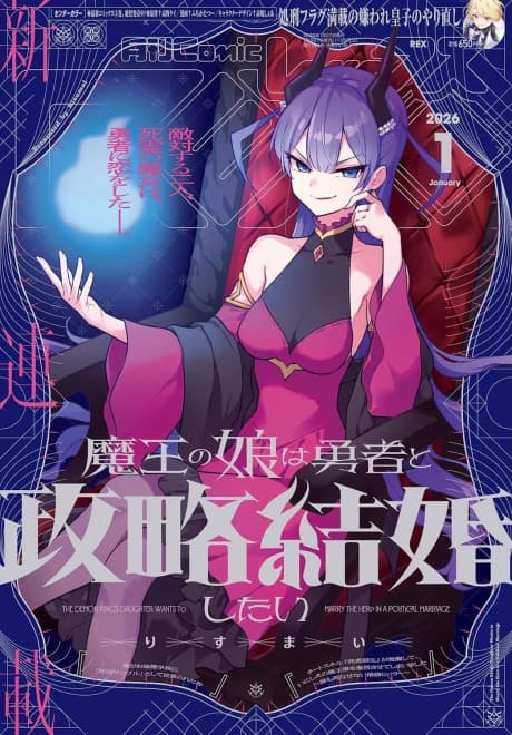 Maou no Musume wa Yuusha to Seiryaku Kekkon Shitai