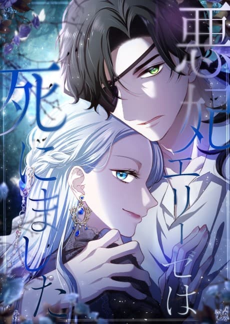 Waruhi Elise wa Shinimashita