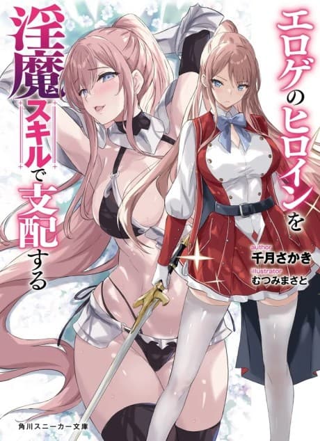 Eroge no Heroine wo Inma Skill de Shihai Suru