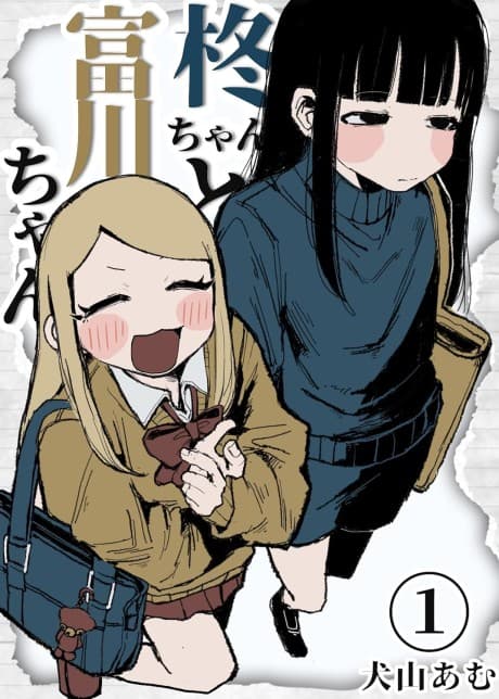 Hiiragi-chan to Tomikawa-chan