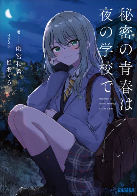 Himitsu no Seishun wa Yoru no Gakkou de