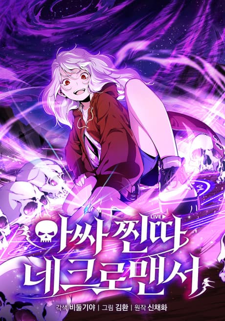The Outcast Loser Necromancer