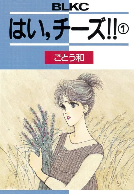 Hai, Cheese!!