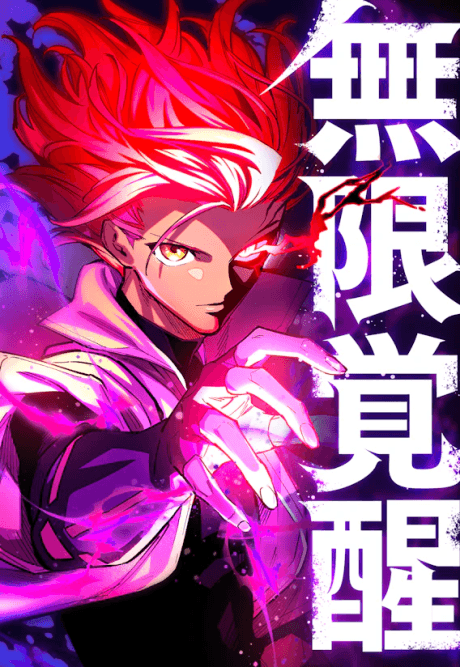 Infinite Awakening