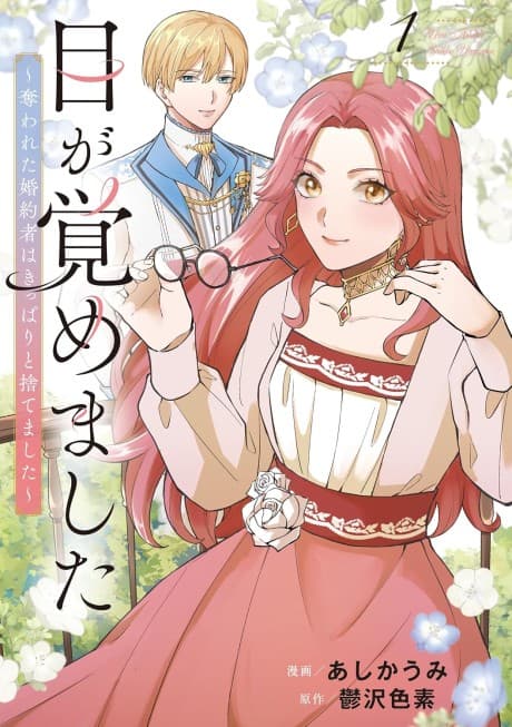Me ga Samemashita: Ubawareta Konyakusha wa Kippari to Sutemashita