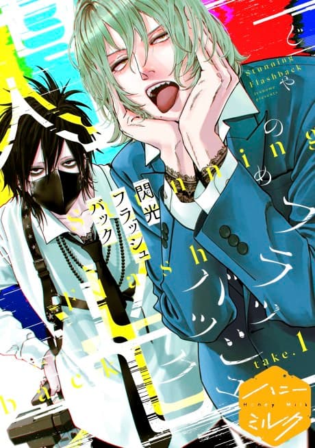 Senkou Flashback