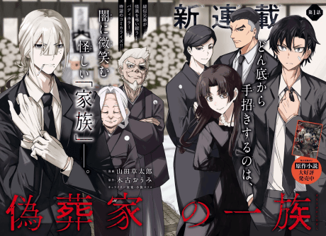 Nise Souke no Ichizoku