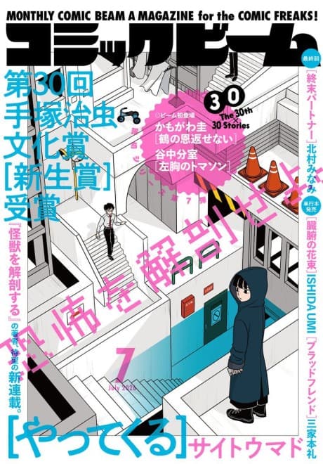 Yattekuru