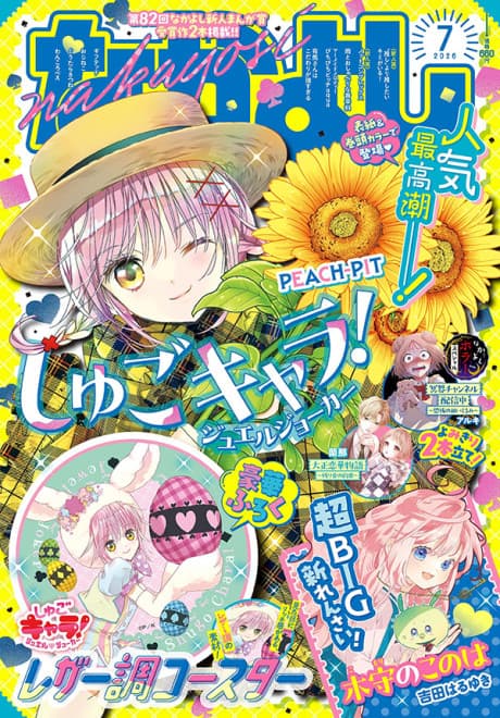 Taishou Koibana Monogatari: Nokori Kaori no Yakusoku