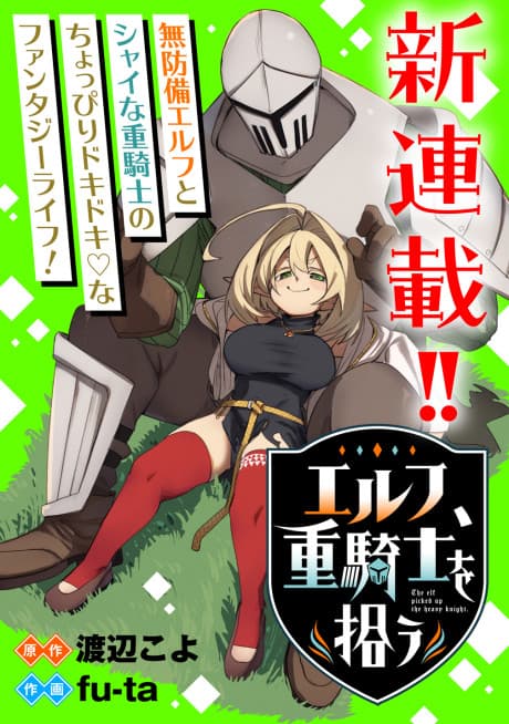 The Elf Picked Up the Heavy Knight.
