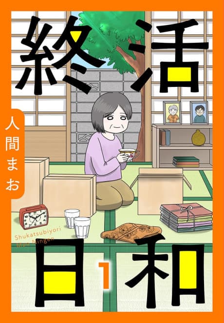 Tsui Katsu Biyori