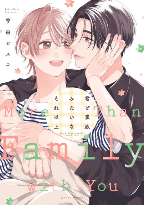 Kimi to Kazoku Mitai na Sore Ijou