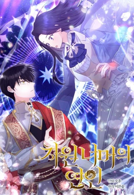 Lovers Beyond the Dimension