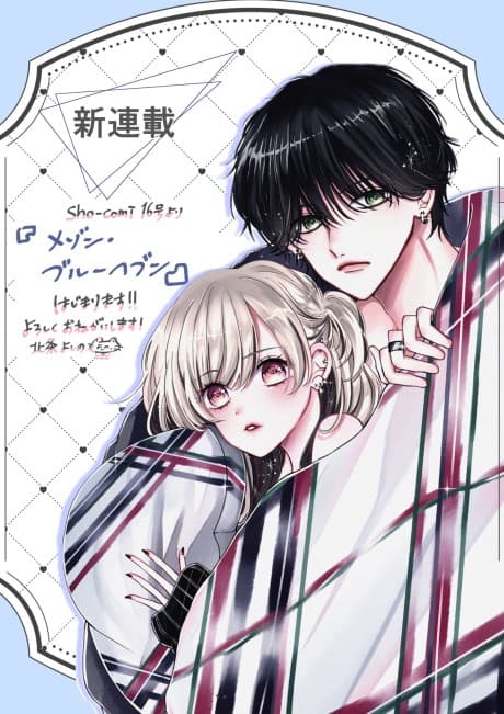 Maison Blue Heaven 301-goushitsu