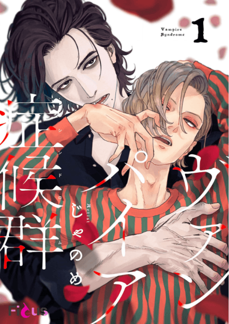 Vampire Syndrome