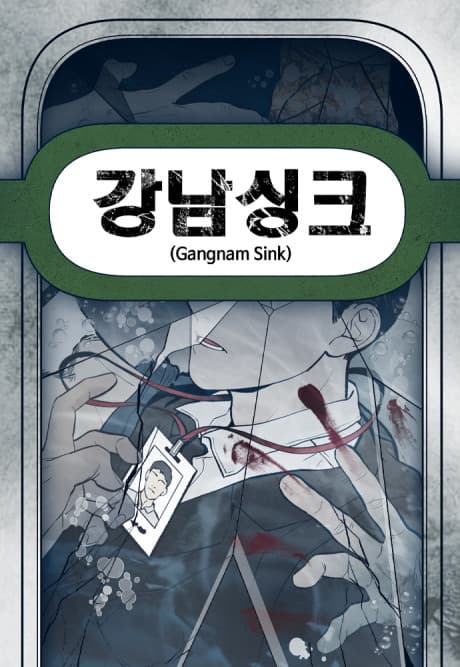 Gangnam Sink
