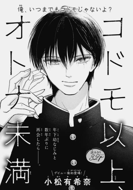 Kodomo Ijou, Otona Miman