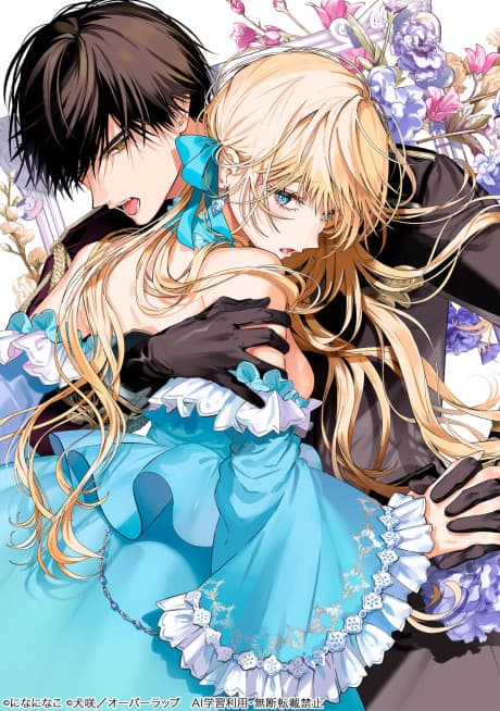 Ban to Shirazuni Watashi wo Katta Junai Kojirase Kishi Danchou ni Unmei no Ai wo Sasageraremashita!