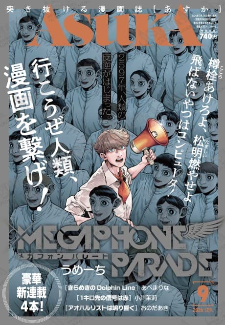 MEGAPHONE PARADE