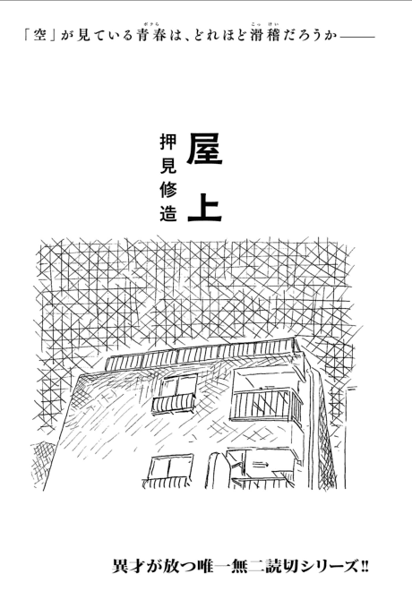 Okujou