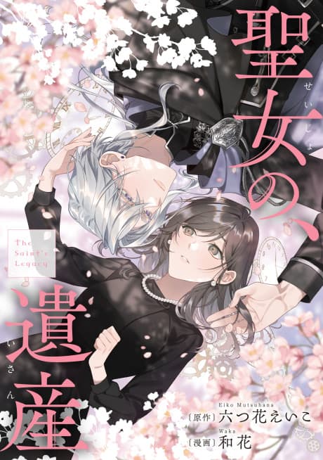 Seijo no, Isan