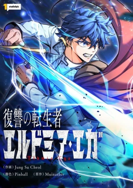 Fukushuu no Tenseisha Eldmia Ega