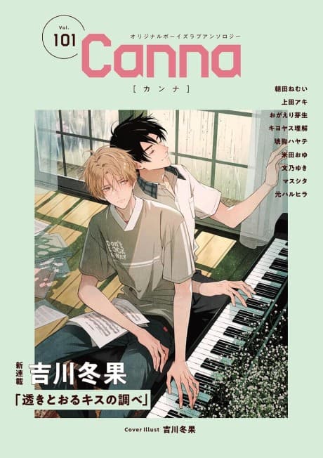 Sukitooru Kiss no Shirabe