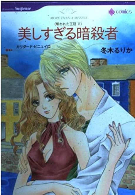 Utsukushisugiru Ansatsusha