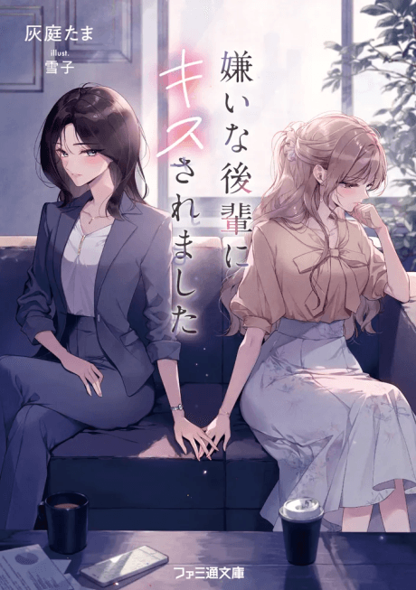 Kirai na Kouhai ni Kiss Saremashita