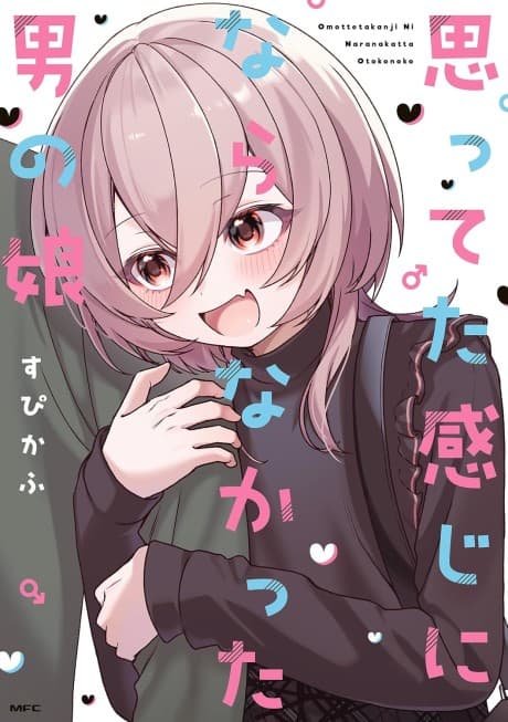 Omottetakanji ni Naranakatta Otokonoko