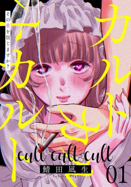 Cult Cult Cult: Sono Ai wo Shinjimasu ka?