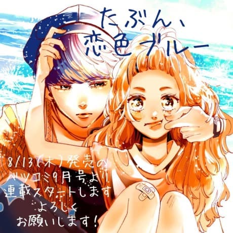 Tabun, Koi-iro Blue