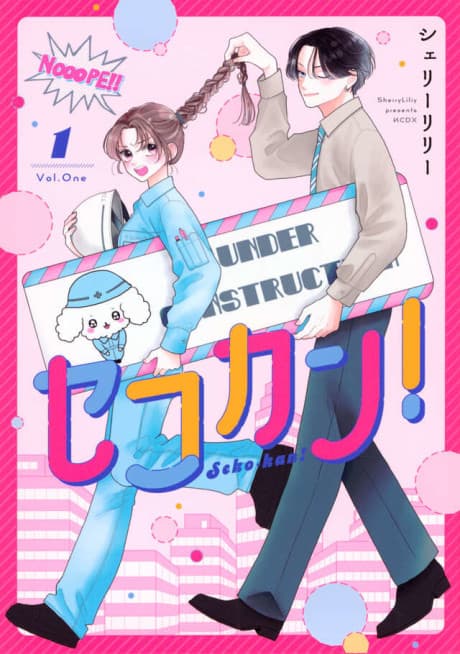 Sekokan!