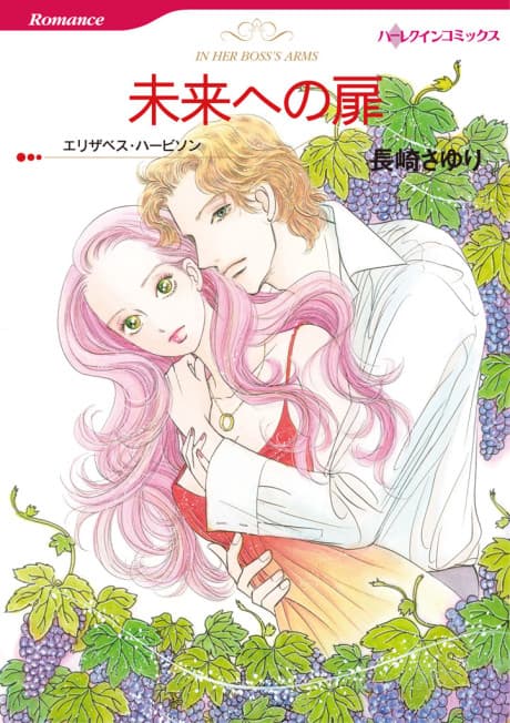In Her Boss's Arms
