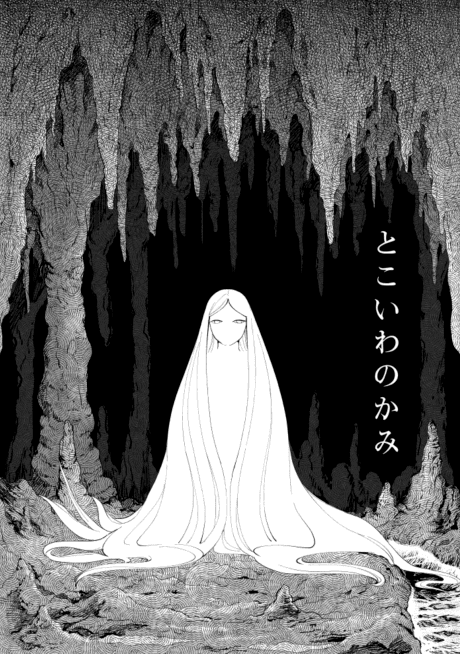 Tokoiwa no Kami