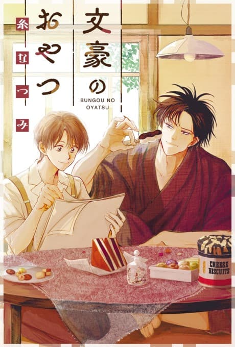 Bungou no Oyatsu