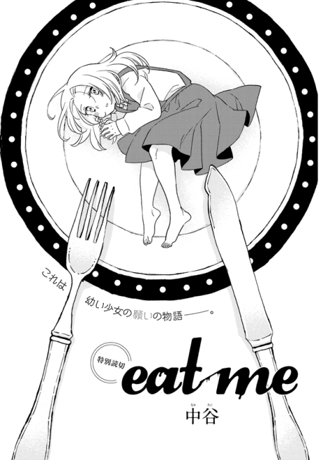 eat me
