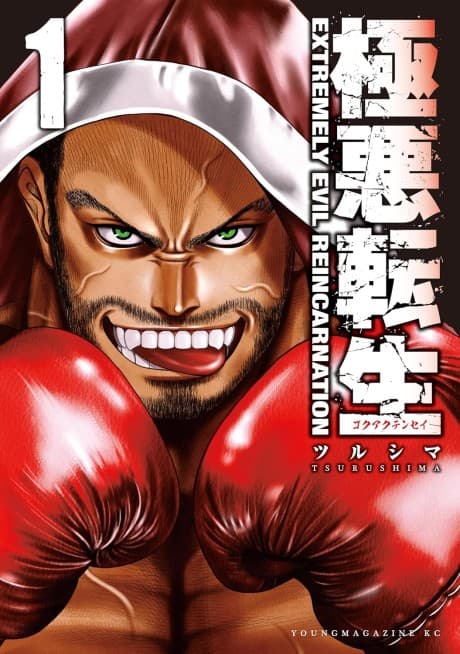 Gokuaku Tensei
