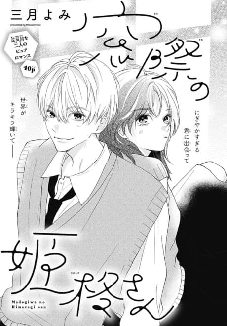 Madogiwa no Himeragi-san