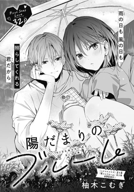 Hidamari no Bloom