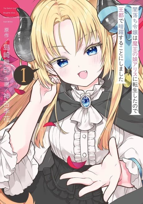 Yami Ochi Reijou wa Maou no Musume Alice ni Tenseishita no de Outo de Anyaku suru Koto ni Shimashita
