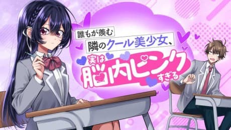 The Cool Beautiful Girl Sitting Next to Me That Everyone Envies Is Actually Way Too Lewd in Her Head