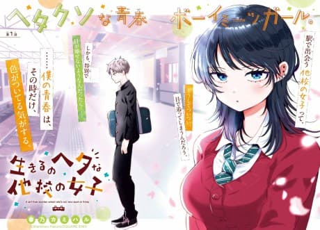 Ikiru no Heta na Takou no Joshi