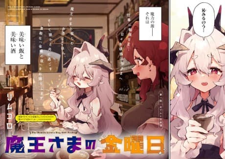 Maou-sama no Kinyoubi