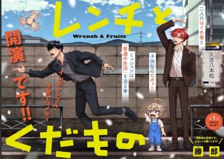 Wrench to Kudamono