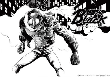Kamen Rider Black: PART⊗ - Imitation 7