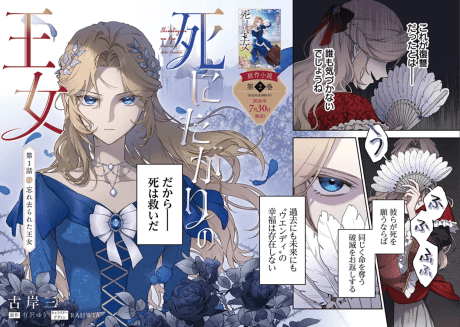 Shinitagari no Oujo