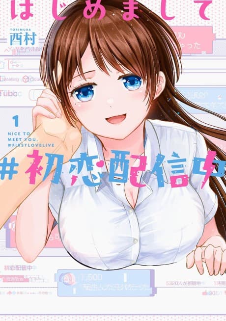 Hajimemashite #Hatsukoi Haishinchuu