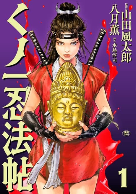 Kunoichi Ninpouchou