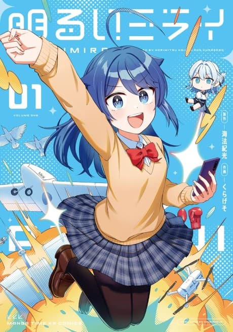Akarui Mirai
